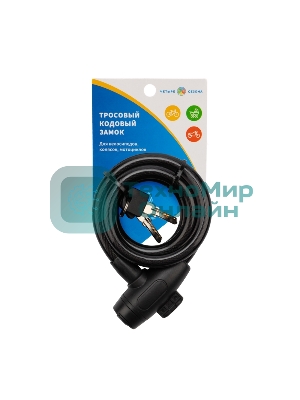 Тросовый замок взломостойкий для велосипедов и колясок с ключом Четыре сезона 100 см черный 79-0306