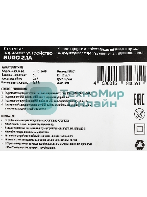 Сетевое зарядное устройство Buro BUWC1 2A кабель USB Type C черный