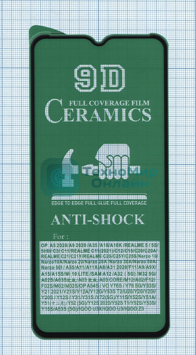 Керамическая пленка (стекло) для Xiaomi Redmi A1+