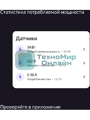 Умная розетка Yandex Matter EUBT Wi-Fi черный (YNDX-00540BLK)