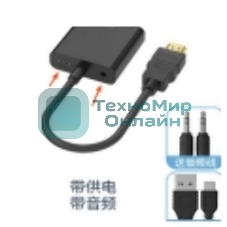 Переходник с кабелем HDMI на VGA плюс аудио и питание