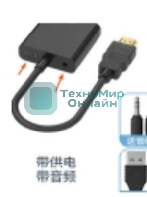 Переходник с кабелем HDMI на VGA плюс аудио и питание