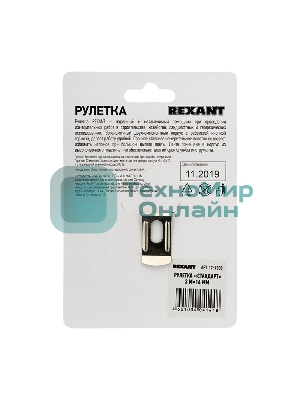 Рулетка измерительная Rexant 