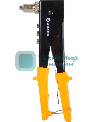 Вихрь Заклепочник 250 мм поворотный 0-90 гр.