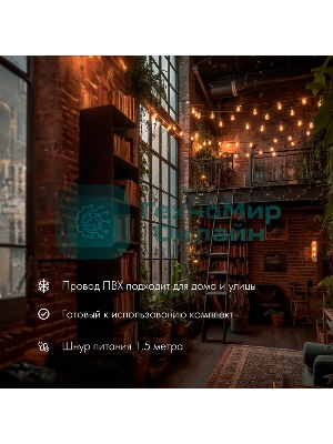 Уличная гирлянда Neon-night Лофт 7,5м, черный ПВХ, 25 прозрачных ламп, теплый белый, влагостойкая IP44