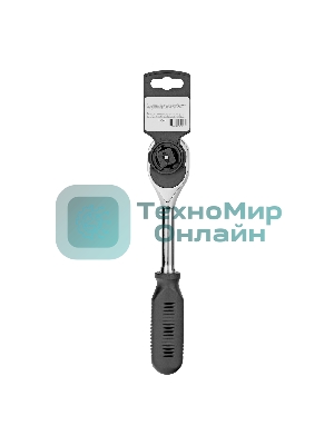 Ключ-трещотка Сибртех 1/2