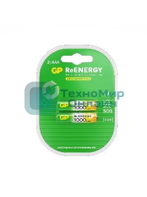 Аккумулятор GP 100AAAHCRGY-2CRCB2 AAA NiMH 930mAh (2шт)