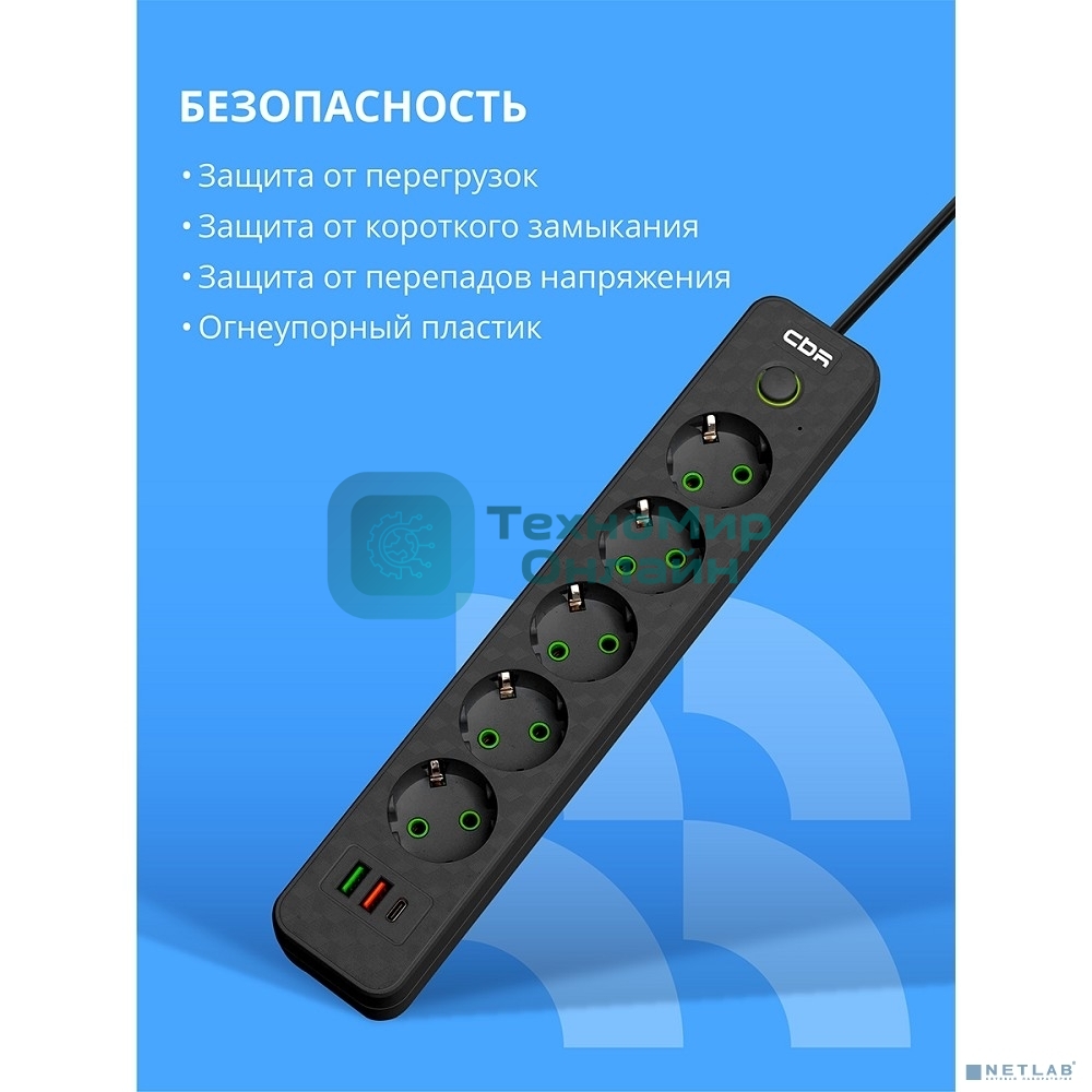 Сетевой фильтр CBR CSF SP-5-2A1C-018M-B, 10A, 5 евророзеток, 2x USB Type-A 2.0, 1x USB Type-C, 3x0.75 мм2, 1.8 м, черный