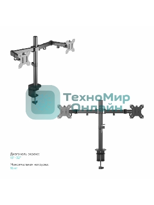 Кронштейн ONKRON D221E для двух мониторов 13