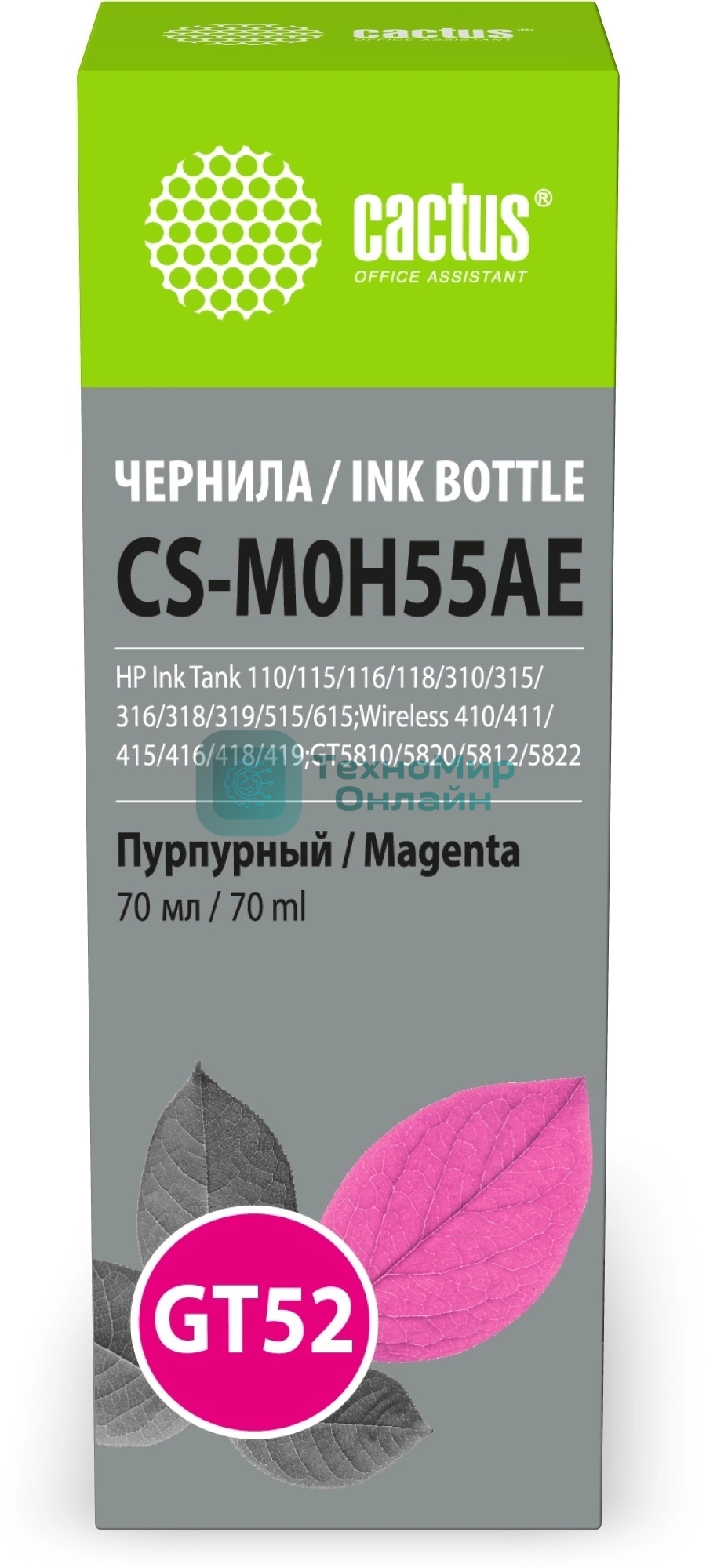 Чернила Cactus CS-M0H55AE GT52 пурпурный 70мл для HP Ink Tank 110/115/116/118/310/315/316/318/319/515/615;Wireless 410/411/415/416/418/419;GT5810/5820/5812/5822