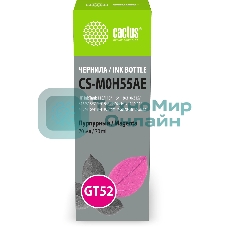 Чернила Cactus CS-M0H55AE GT52 пурпурный 70мл для HP Ink Tank 110/115/116/118/310/315/316/318/319/515/615;Wireless 410/411/415/416/418/419;GT5810/5820/5812/5822