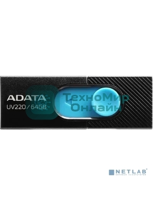 Флешка USB ADATA UV220 (AUV220-64G-RBKBL), 64Gb, USB 2.0, R/W 15/5, черный/голубой