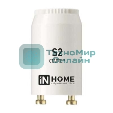 Стартер S2 4-22W 220-240В/110-130 IN HOME 4690612032412