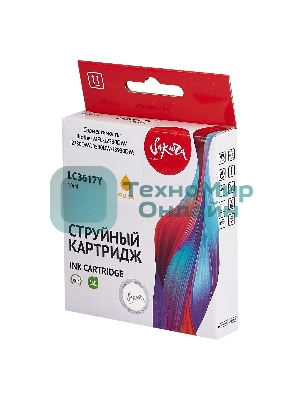 Картридж струйный Sakura LC3617Y для Brother, желтый, 10 мл., 550 к.
