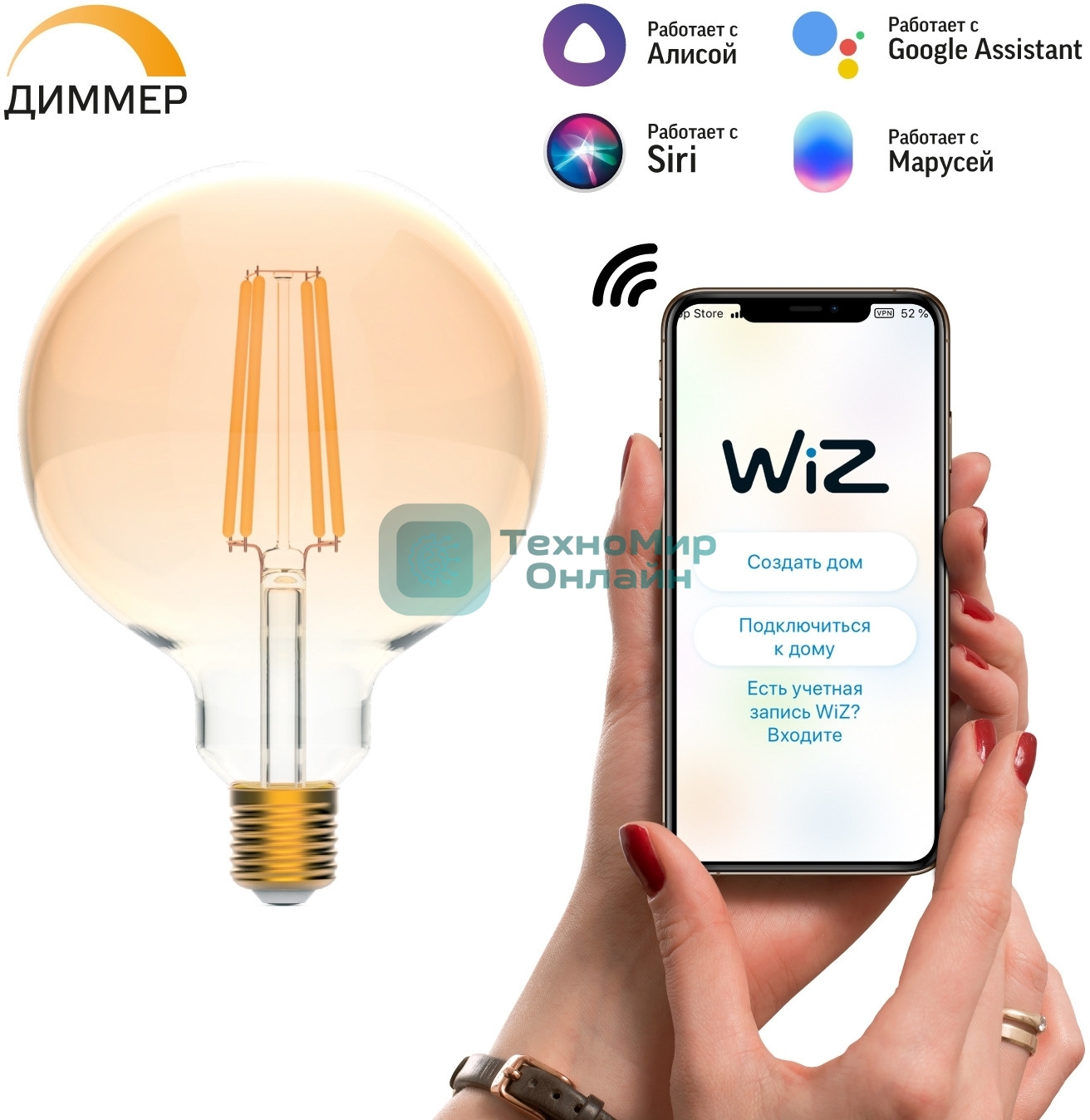 Лампа cветодиодная Gauss Smart Home Filament G95 7W 740lm 2500К E27 диммируемая LED