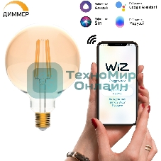 Лампа cветодиодная Gauss Smart Home Filament G95 7W 740lm 2500К E27 диммируемая LED