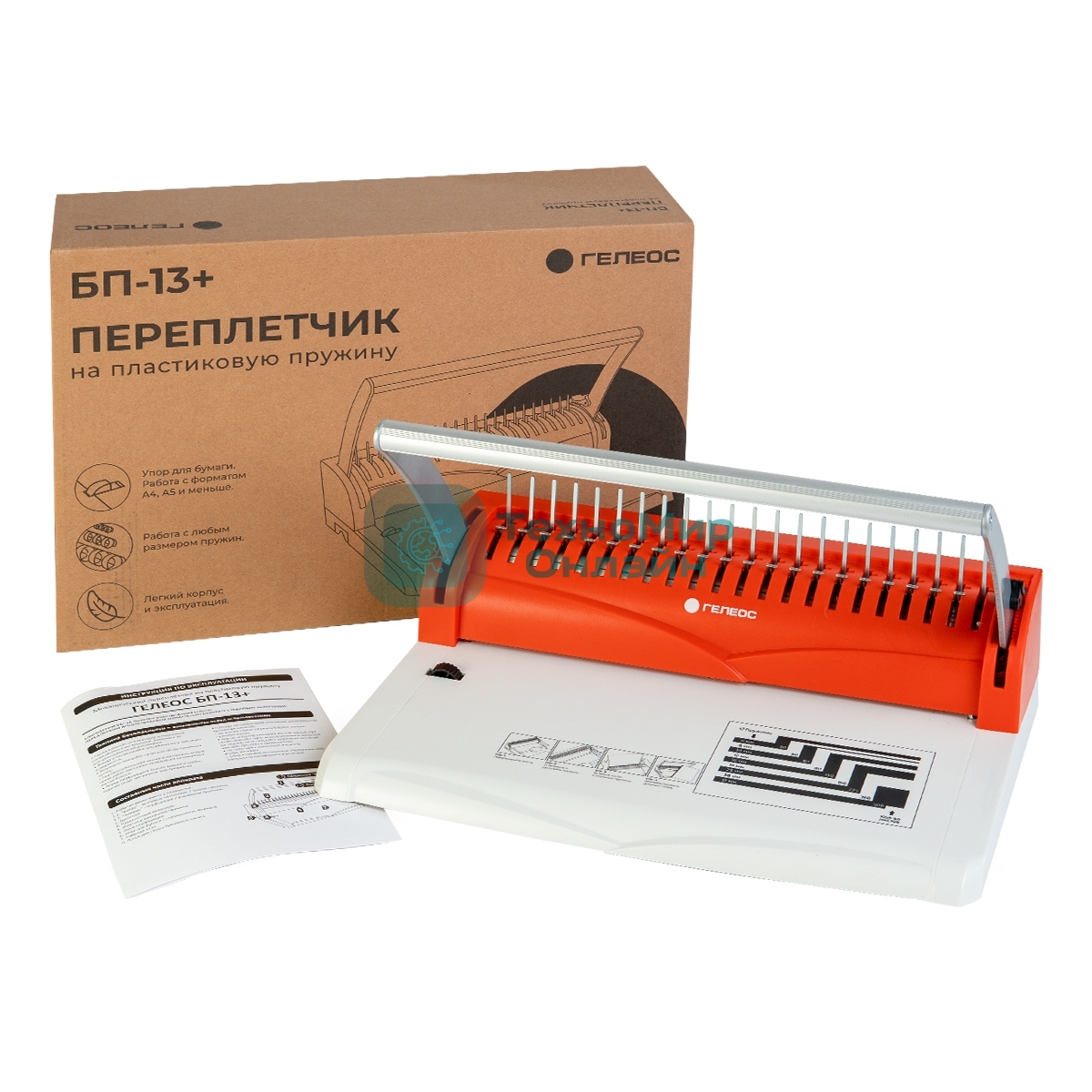 Переплетчик ГЕЛЕОС БП-13+ бело-красный на пластиковую пружину, А4, ручная перфорация 13 листов, переплет макс до 500 л., глубина перфорации 2 мм