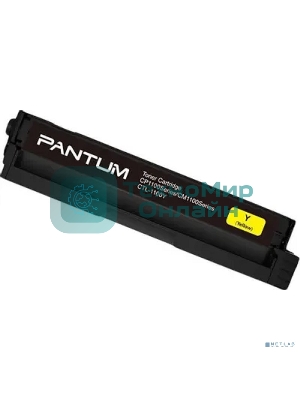 Картридж Pantum CTL-1100XY для принтера CP1100. Желтый. 2300 страниц.