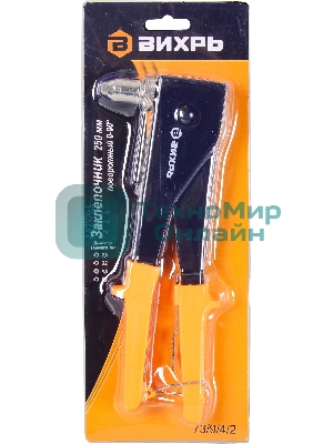 Вихрь Заклепочник 250 мм поворотный 0-90 гр.