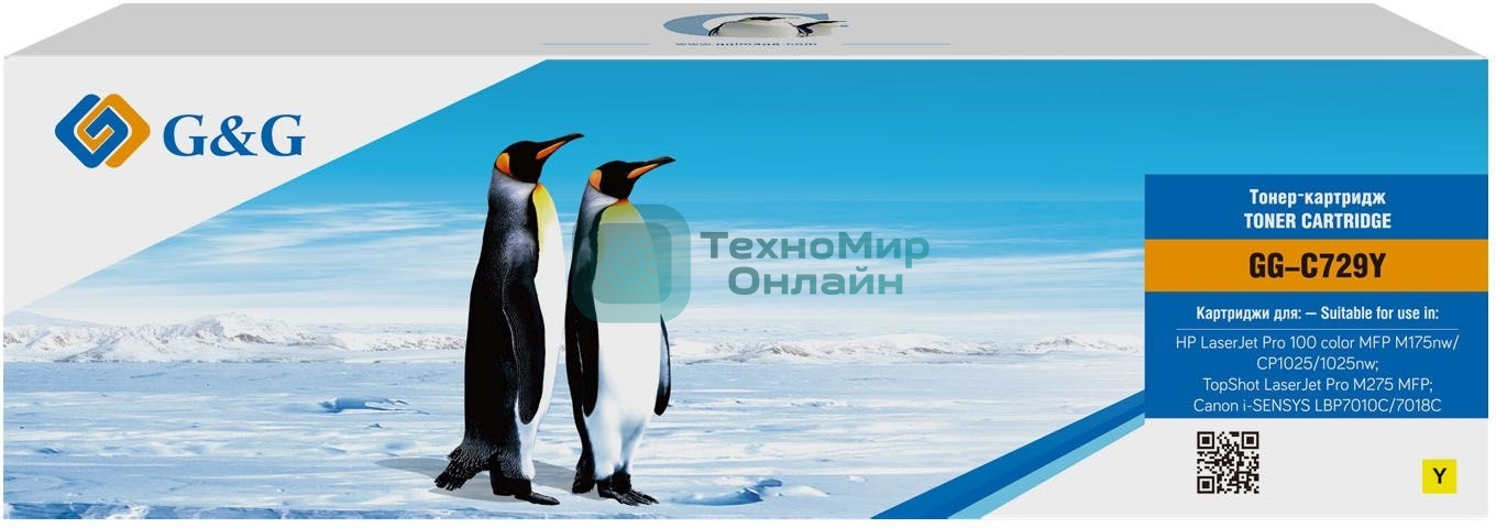 Картридж лазерный G&G GG-C729Y желтый (1000 стр.) для Canon i-SENSYS LBP-7010C/LBP-7018C