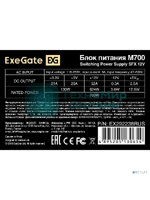 Блок питания ExeGate M700 (EX292238RUS), 700Вт, 80мм, черный