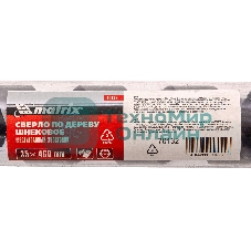 Сверло по дереву Matrix шнековое, 35x460 мм, 6-гранный хвостовик