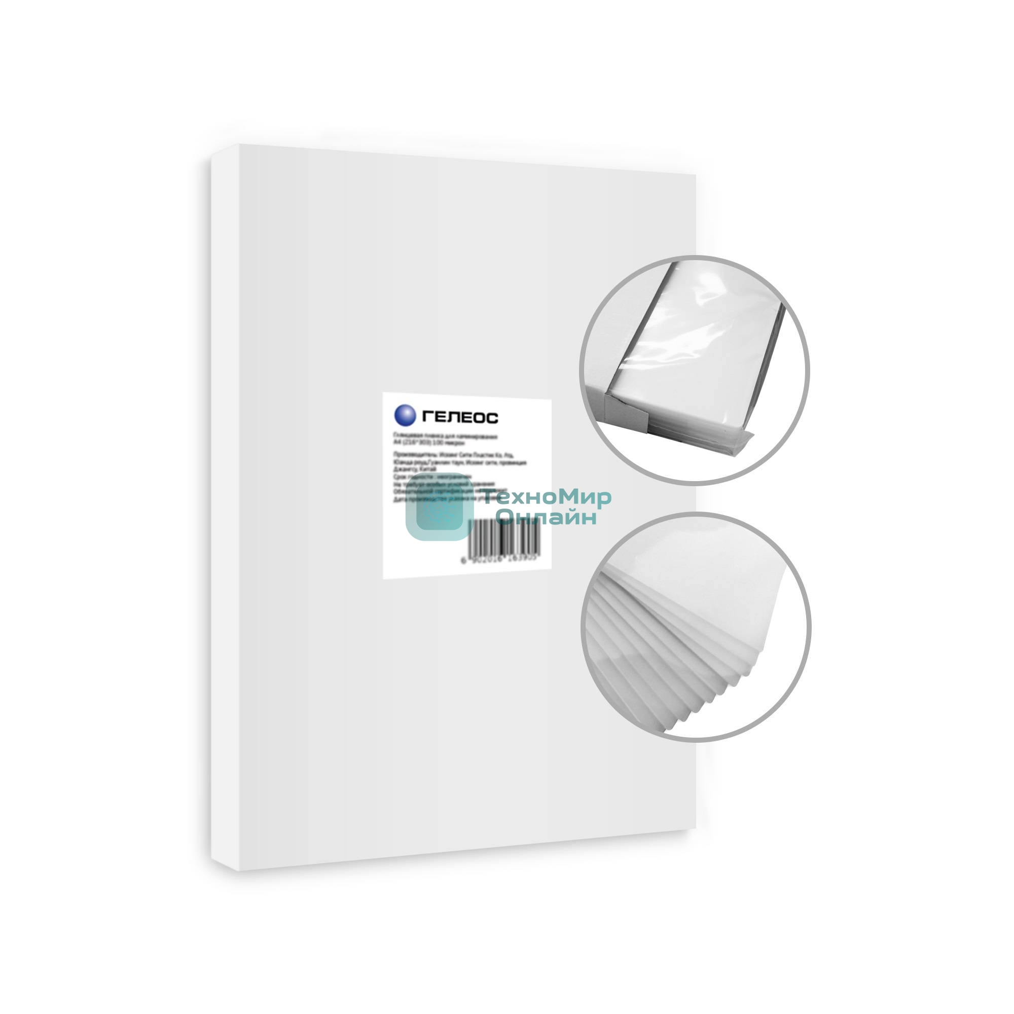 Пленка для ламинирования Гелеос А5, (154х216 мм), (60 мик), 100 шт. LPA5-60