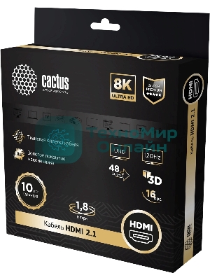 Кабель аудио-видео Cactus CS-HDMI.2.1-1.8 HDMI (m)/HDMI (m) 1.8м. позолоченные контакты серебристый