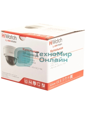 Камера видеонаблюдения IP HiWatch DS-I202(E)(2.8мм) 2.8-2.8мм корп.:белый