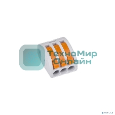 Универсальная клемма Rexant 3-проводная, серая (0,08-2,5/4 мм²) (50 шт./уп.)