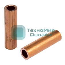 Гильза ГМ Rexant 25-8 (25 мм² - Ø 8 мм) (в упак. 5 шт.)