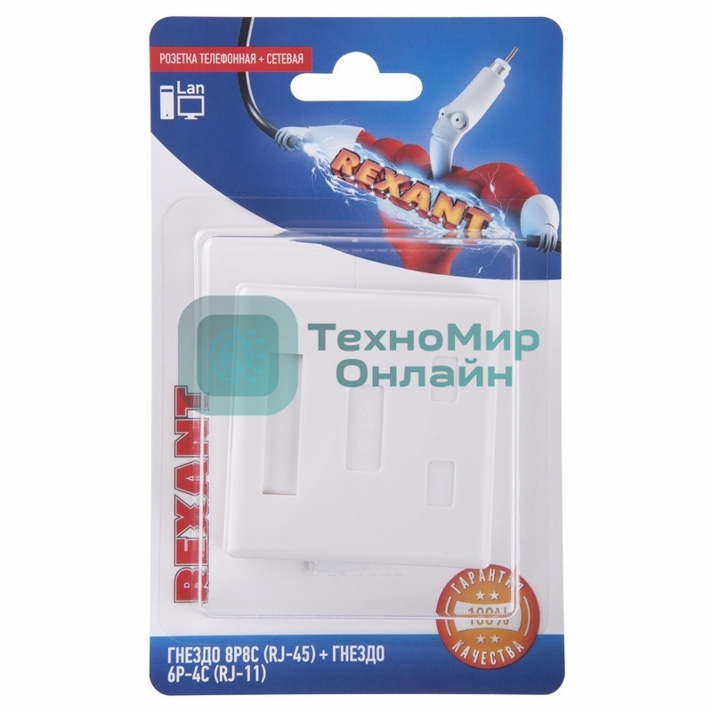 Розетка телефонная + сетевая LAN Rexant, на стену, (гнездо 8Р8С (Rj-45) + гнездо 6Р-4С (RJ-11))