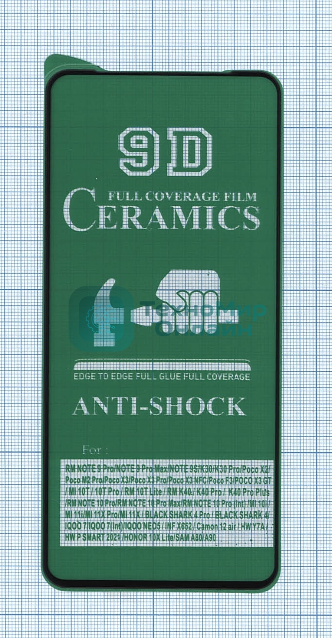 Керамическая пленка (стекло) для Xiaomi Poco F4