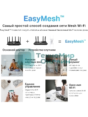 Двухдиапазонный Wi-Fi роутер TP-Link Archer Air R5 AX3000 с поддержкой Mesh
