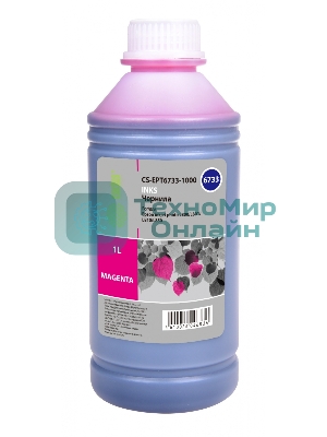 Чернила Cactus CS-EPT6733-1000 пурпурный 1000мл для Epson L800/L810/L850/L1800