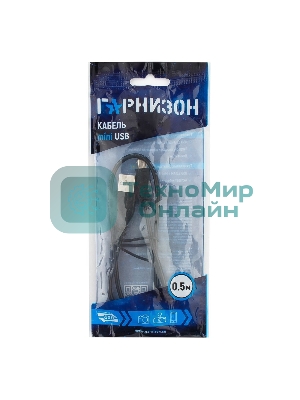 Кабель Гарнизон USB 2.0, AM/miniBM 5P, 0.5м, пакет (GCC-USB2-AM5P-0.5M)