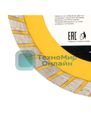 Диск алмазный отрезной Kranz Turbo волна 125x22.2 мм