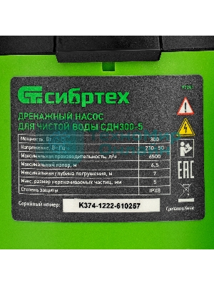 Дренажный насос Сибртех для чистой воды СДН300-5 300 Вт напор 65м 6500 л/ч
