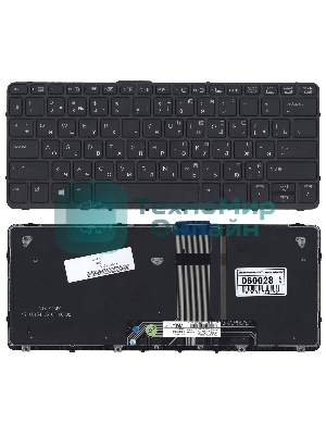 Клавиатура для ноутбука HP Probook X2 612 G1 черная с рамкой и подсветкой