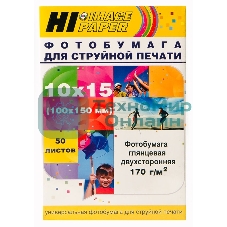 Фотобумага глянцевая двусторонняя (Hi-image paper) 10x15, 170 г/м, 50 л.