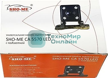Камера заднего вида Sho-Me CA-5570 LED