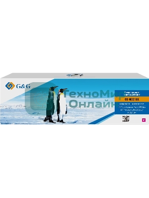 Картридж лазерный G&G GG-W2213X пурпурный (2450 стр.) для HP M255/MFP M282/M283