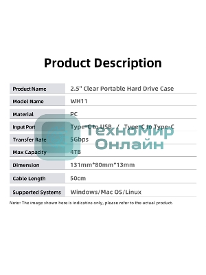 Внешний бокс 2.5 SATA Netac WH11 USB 3.0 NT07WH11-30CC слайд прозрачный корпус