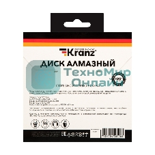 Диск алмазный отрезной Kranz Turbo волна 125x22.2 мм