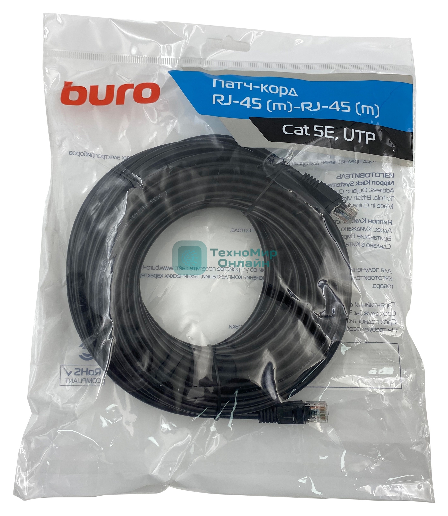 Патч-корд Buro UTP 4 пары cat.5e CCA molded 20м черный RJ-45 (m)-RJ-45 (m)