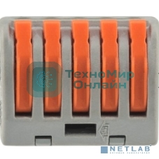 Клемма строительно-монтажная Rexant СМК 222-415 5-проводная 0.08-2.5/4 кв.мм сер. (уп. 40 шт)