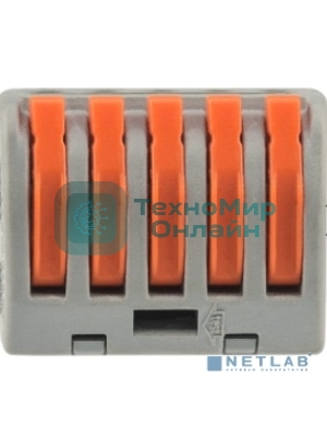 Клемма строительно-монтажная Rexant СМК 222-415 5-проводная 0.08-2.5/4 кв.мм сер. (уп. 40 шт)