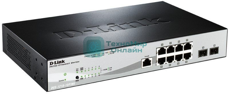 Коммутатор управляемый D-Link DGS-1210-10P/ME 2 уровня с 8 портами 10/100/1000Base-T с поддержкой PoE и 2 портами 1000Base-X SFP