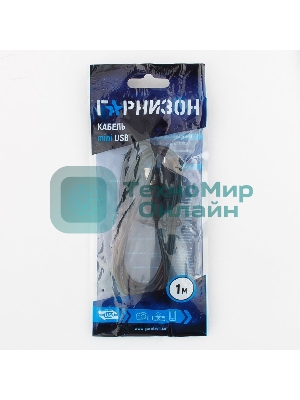Кабель USB 2.0 Гарнизон GCC-USB2-AM5P-1M, AM/miniBM 5P, 1м, пакет
