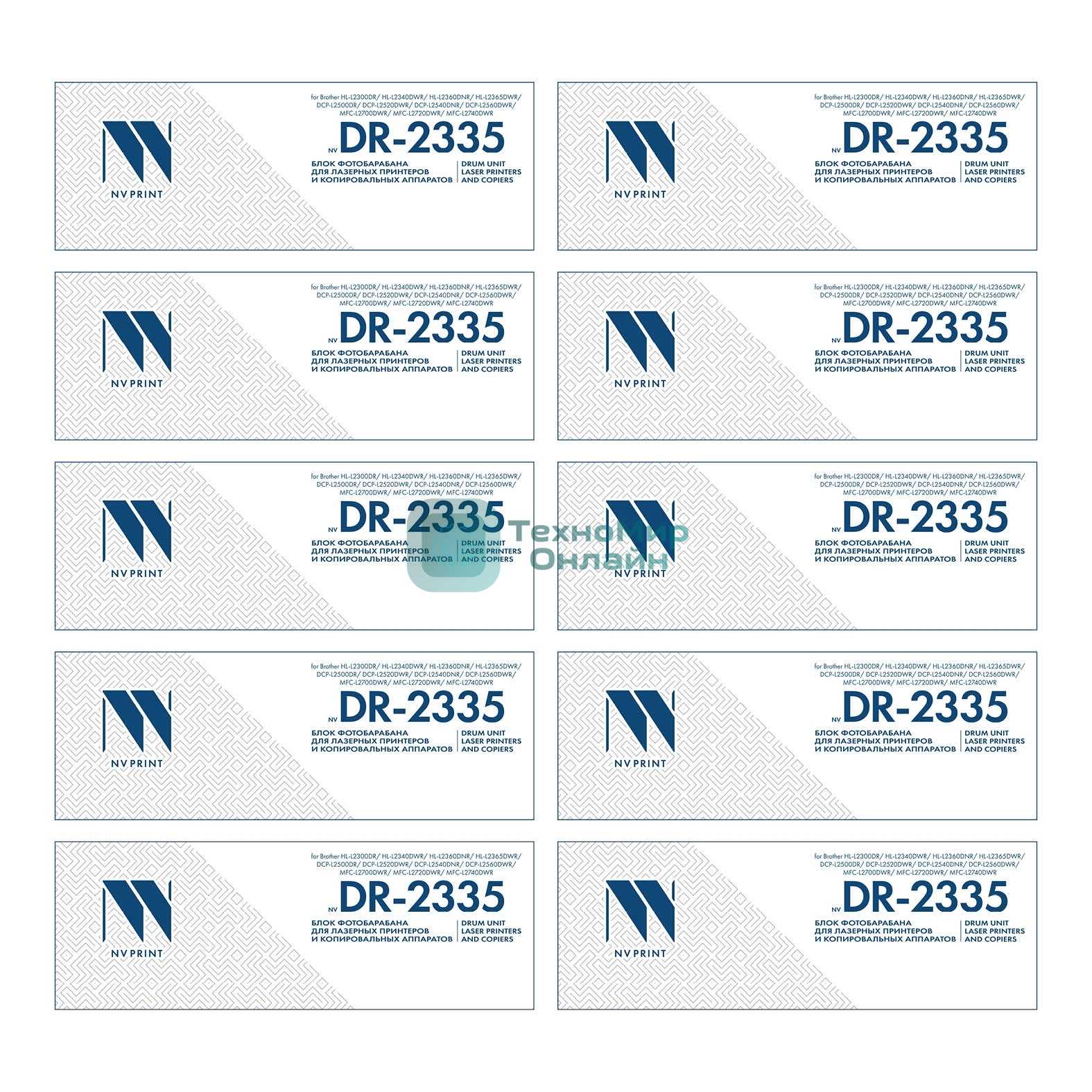 Блок фотобарабана NVP совместимый NV-DR-2335-SET10 для Brother HL-L2300DR/ HL-L2340DWR/ HL-L2360DNR/ HL-L2365DWR/ DCP-L2500DR/ DCP-L2520DWR/ DCP-L2540DNR/ DCP-L2560DWR/ MFC-L2700DWR/ MFC-L2720DWR/ MFC-L2740DWR (12000k) (10 шт)